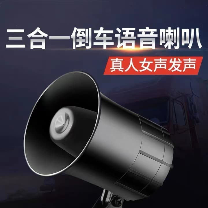 Truck 24V/12V Voice Reversing Alarm Left/Right Turn Human Voice Prompt Waterproof Reversing Horn