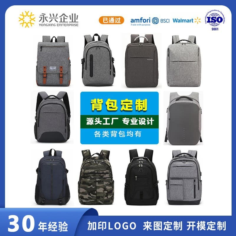 Customized student fashion backpack, business bag, boys and girls school bag, travel bag, large capacity laptop bag