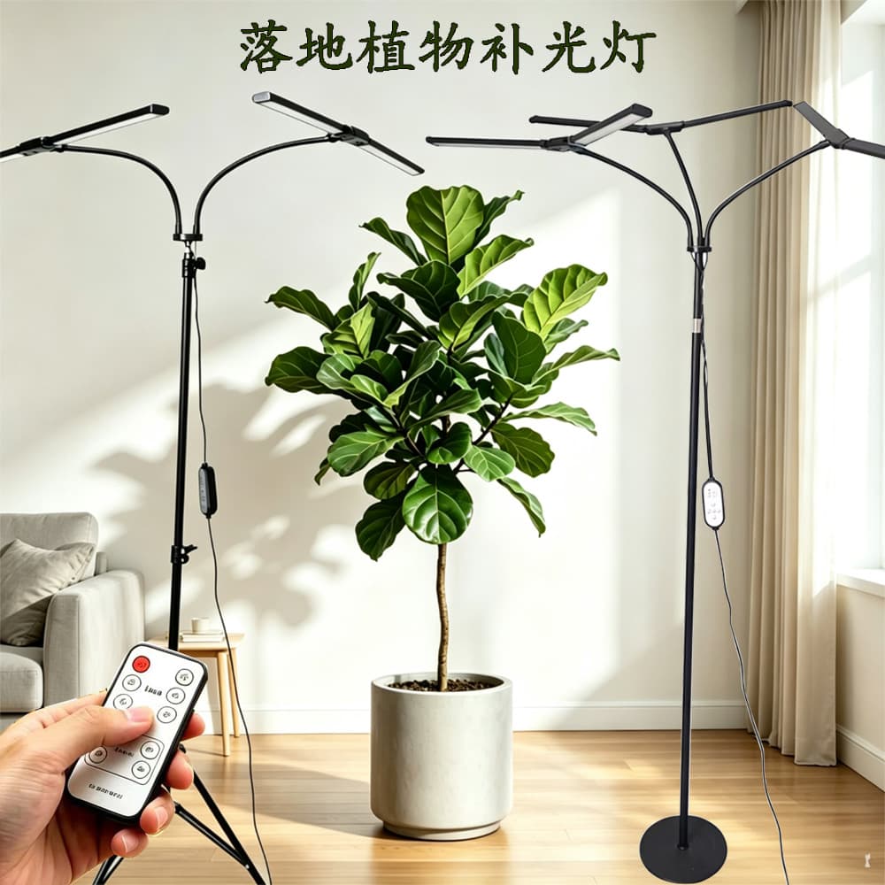 led full spectrum plant fill light floor standing succulent indoor plant growth light dimmable plant light succulent light