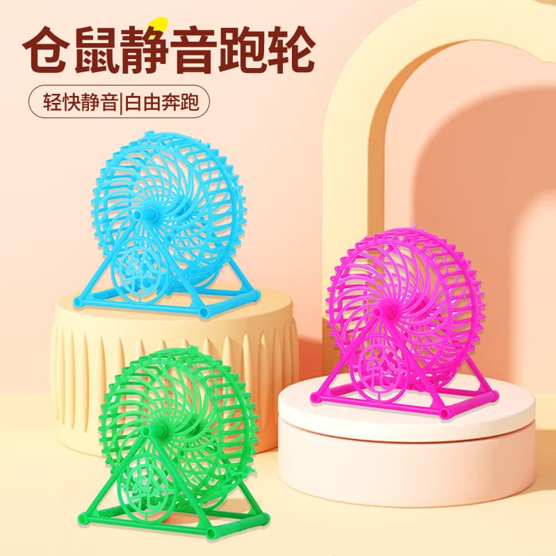 Hamster Wheel Toy Silent Running Wheel Anti-Pinch Foot Wheel Hamster Golden Bear Stand Running Wheel Small Hamster Supplies