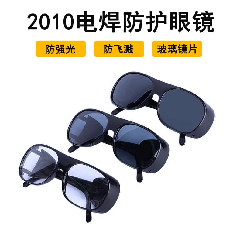 New Electric Welding Glasses, Welder-Specific Anti-Flash, Anti-Glare, Flat Lens, Labor Protection Welding Safety Glasses