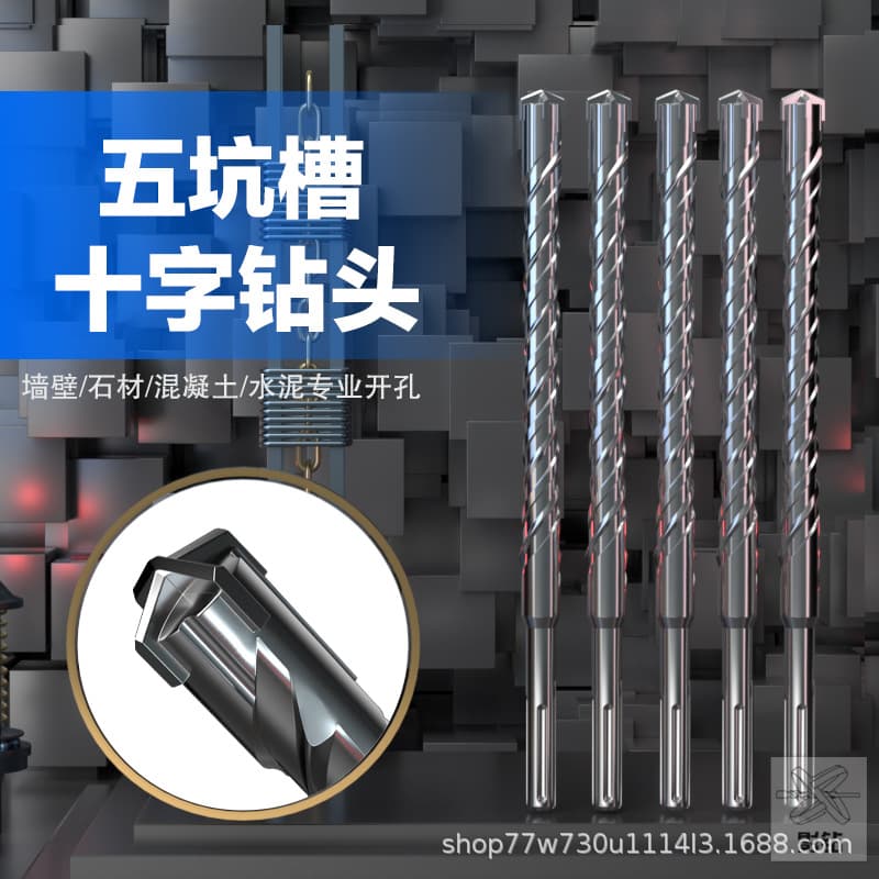 Five-pit electric hammer drill bit cross impact drill bit 280-1 meter long drill bit concrete drilling cement wall penetration