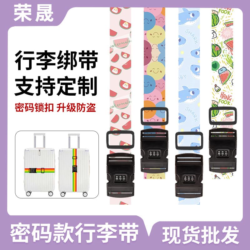 Cross-Border Buckle Password Lock Suitcase Strap, Polyester Cartoon Pattern Straight Luggage Belt, Travel Case Packing Rope