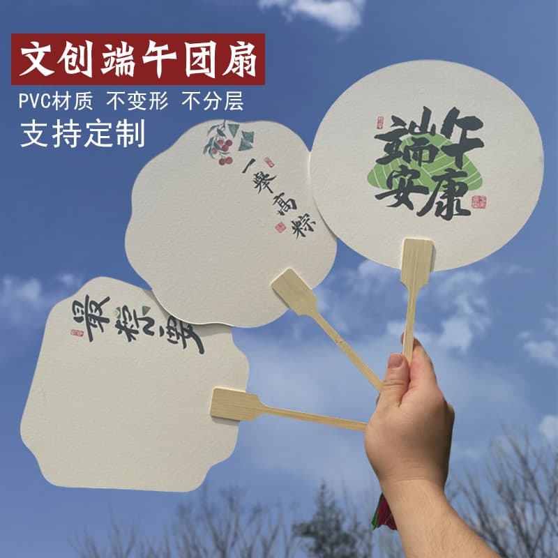 Dragon Boat Festival Creative Zongzi Fan Ancient Style Water Drifting Lacquer Fan DIY Material Kit Corporate Event Gift Fan