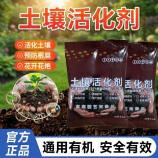 Soil Activator Mineral Source Potassium Humate Loosen Soil Prevent Compaction Promote Rooting Plant Flower Universal Conditioner