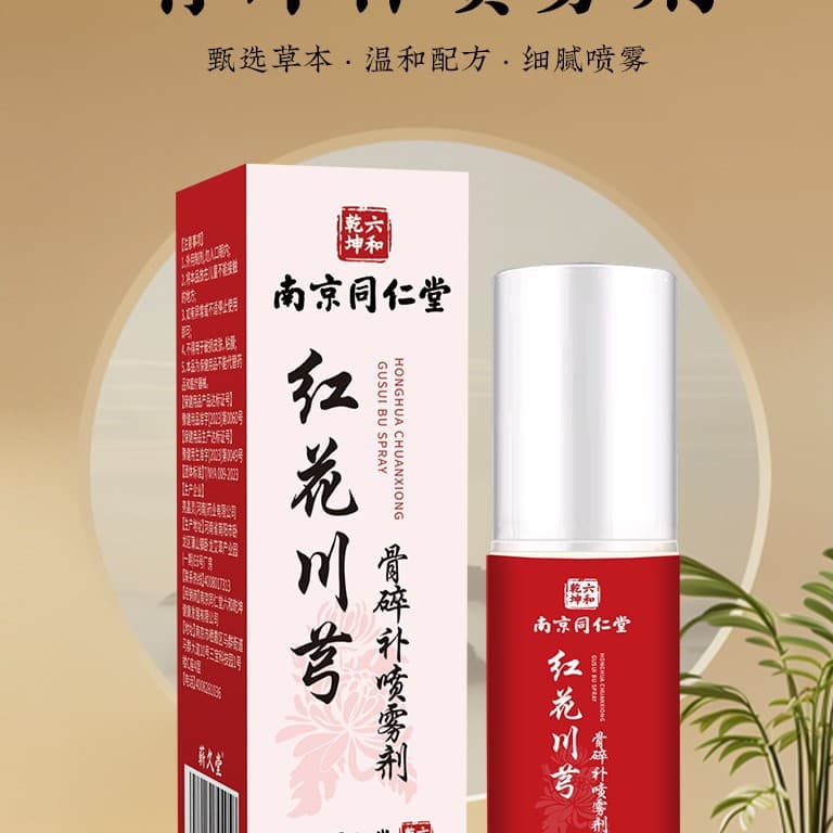Safflower Chuanxiong Bone-Knitting Spray for Shoulder, Neck, Back, Leg, and Knee Discomfort, Live Stream Same Formula, Douyin Kuaishou