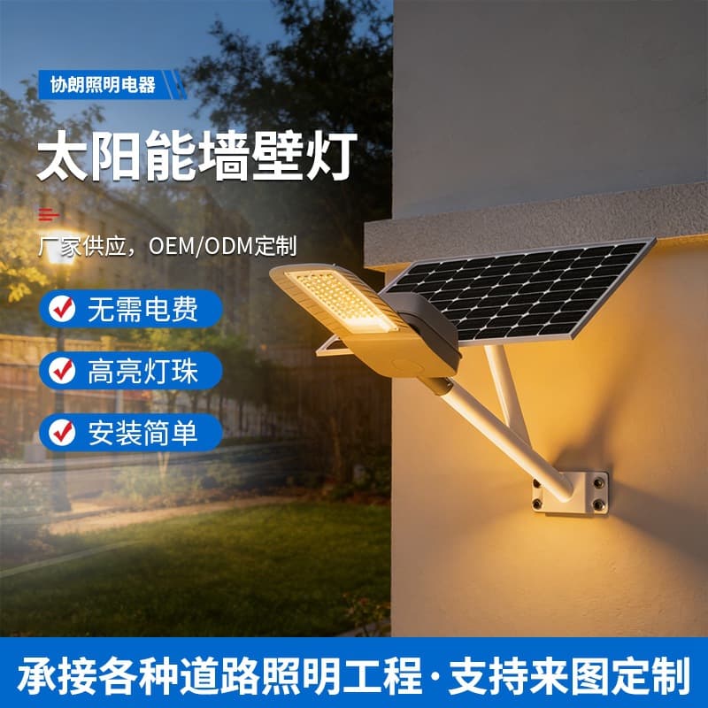 Solar Wall Light Outdoor Garden Path Strong Light New Rural Household Super Bright High Power Lighting