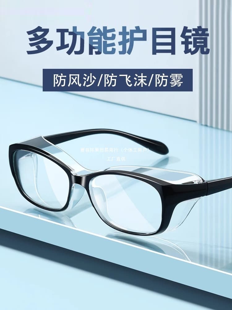 Anti-fog Goggles Safety Glasses Unisex Wind and Sand Protection Dust-proof Riding High-definition Blue Light Filter Lens Dust-proof Effect
