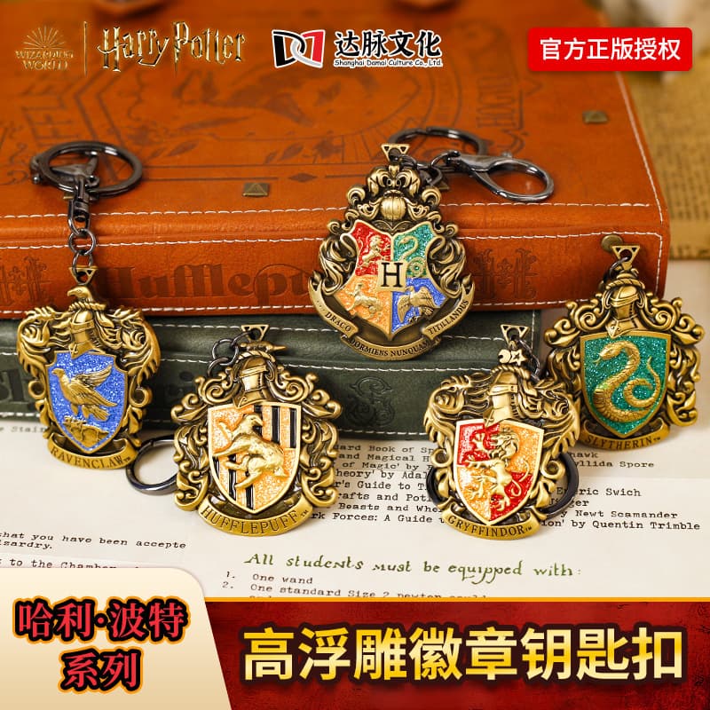 Official Harry Potter Keychain Key Accessory Zinc Alloy Badge Style Pendant Accessory Children's Keychain American Style