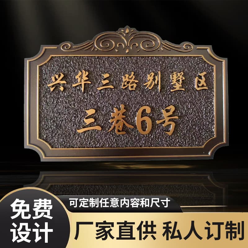 Residential Antique Door Sign Plate Villa Door Sign Office Sign Home Door Nameplate Rivet Other