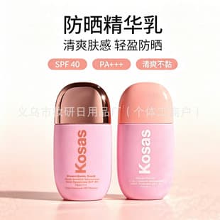 Cross-border exclusive supply kosas SPF40 Sunscreen Moisturizing Brightening Sunscreen Primer REVOLVE