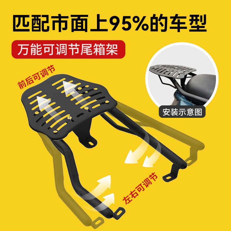 Electric Vehicle Rear Rack, Tail Rack, Scooter Trunk Bracket, Cargo Carrier, Compatible with Yadea and Aima