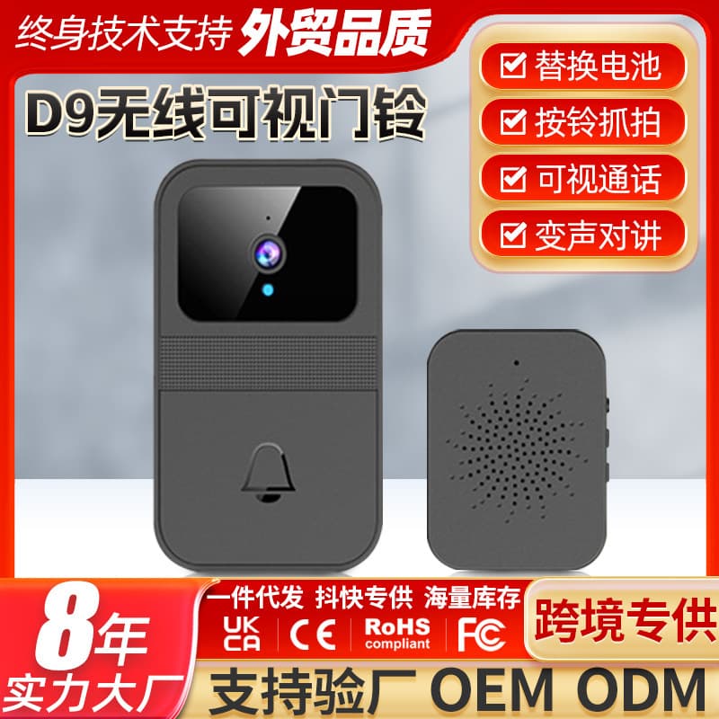 Smart home wireless video doorbell with voice changer, snapshot capture, ultra-long standby, and camera for ring-triggered snapshots.