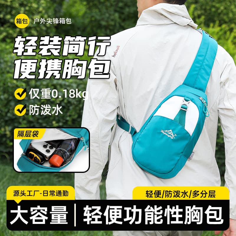 Outdoor sports chest bag for men and women, fashionable, trendy, casual, versatile crossbody bag, lightweight sports contrasting color mountaineering backpack