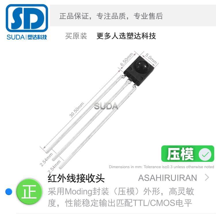 The AR5036S5 features a molded spherical dot infrared receiver with strong long-distance reception and anti-interference capabilities.