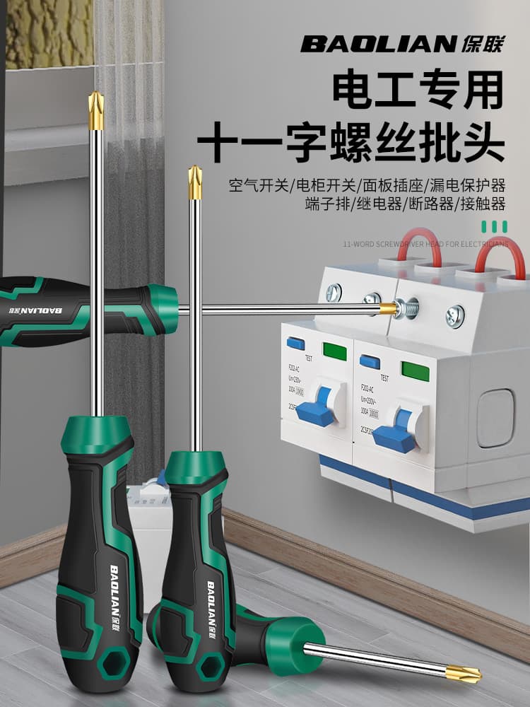 Baolian Electrician's Special Screwdriver Eleven-Character Bit Anti-Slip Strong Magnetic Air Switch Socket Panel Opening Tool