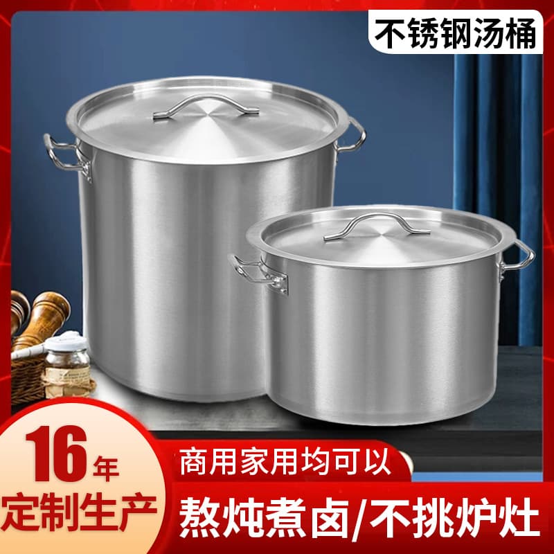 Modern Simplicity Stainless Steel Submerged Bowl Soup Pot Multi-Specification Cafeteria Chicken Soup Pot Kitchen Utensils