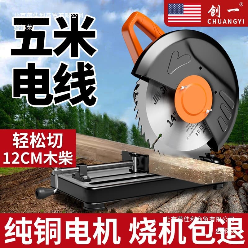 V American Profile Cutter Steel Metal Wood Household Multi-function Steel Machine High Power Woodworking Circular Saw