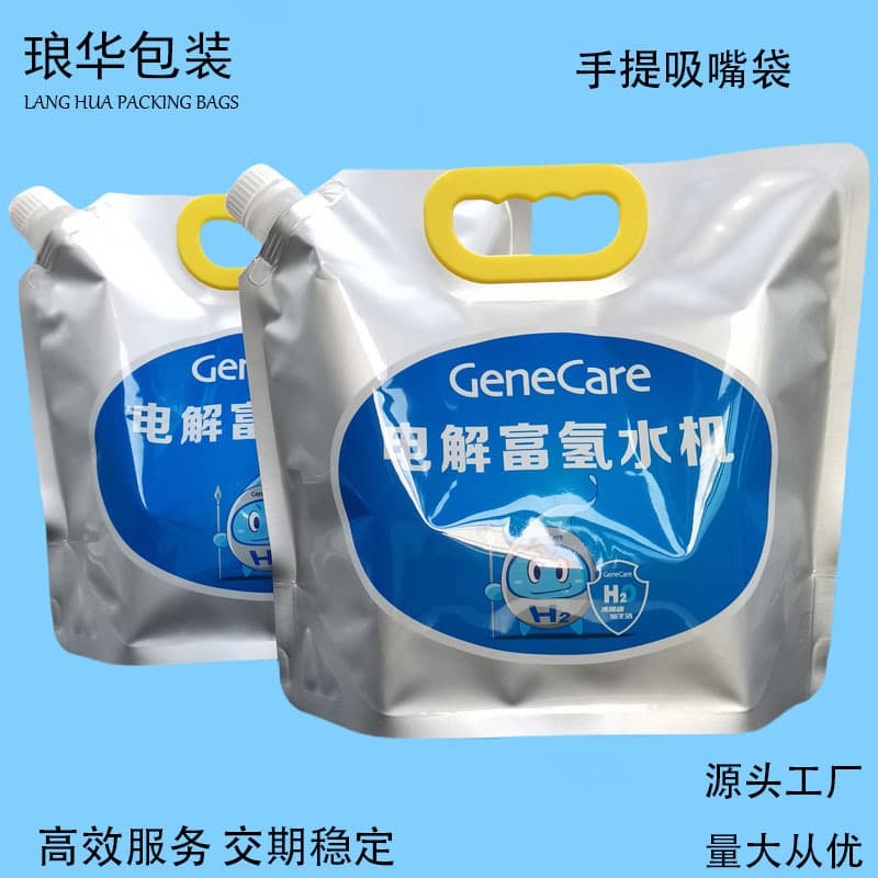 Aluminum foil spout bag, hydrogen-rich water special bag, outdoor hiking hand-held spout bag, hydrogen-rich water bag, outdoor food grade.