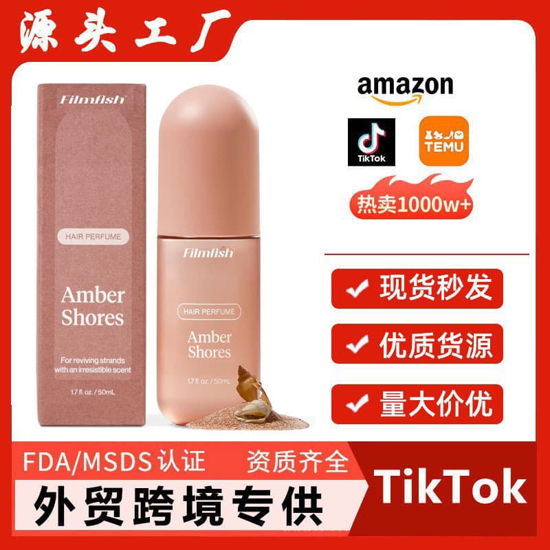 Cross-border Hot Selling Hair Perfume Women's Hair Fragrance Spray Long-lasting Scent Deodorant Hair Perfume