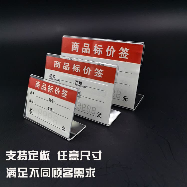 Acrylic L-shaped table card table card table card price tag supermarket product display card price tag price tag