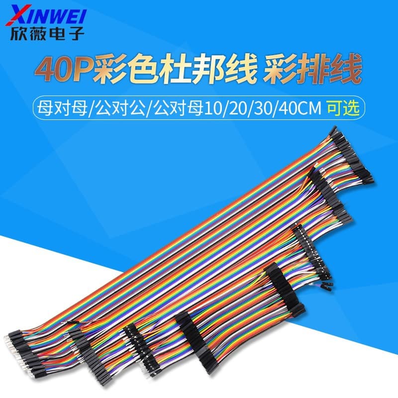 DuPont cable female to female male to female male to male 40P color cable connection cable 10/15/30/20/40CM