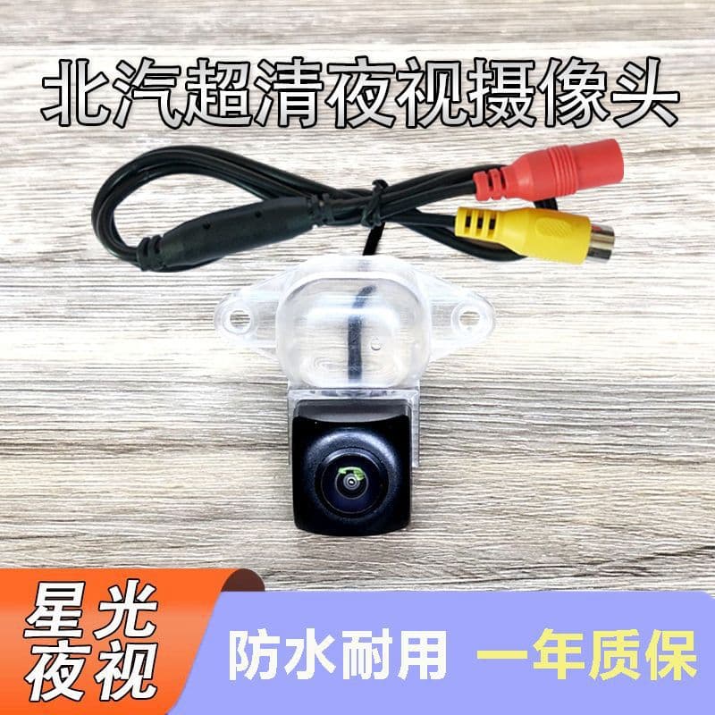 BAIC Huansu S2 S3 H2 H3 S6, Weiwang M20 M30, Changhe Q25 M50 AHD Reverse Camera