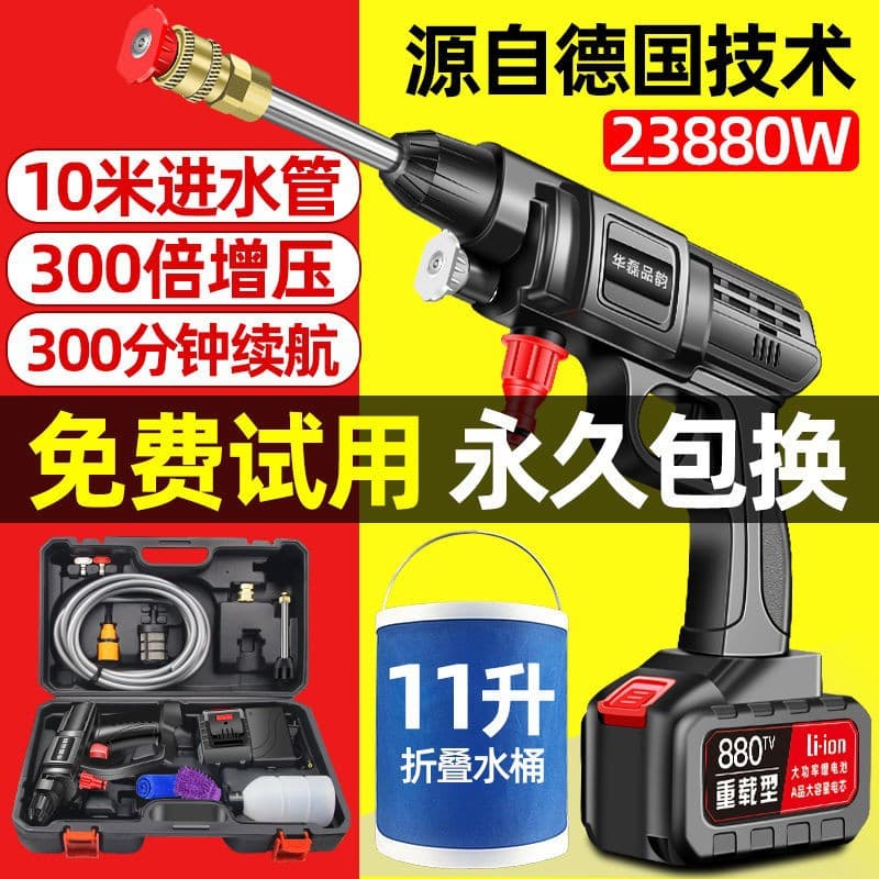 Wireless Lithium Battery Car Wash Machine, Home Charging, Handheld High-Pressure Car Wash Spraying Tool, Exclusively for Cross-Border Foreign Trade