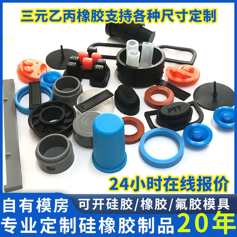 Mold customization for EPDM shaped rubber products, including metal-plated parts and EPDM rubber processing