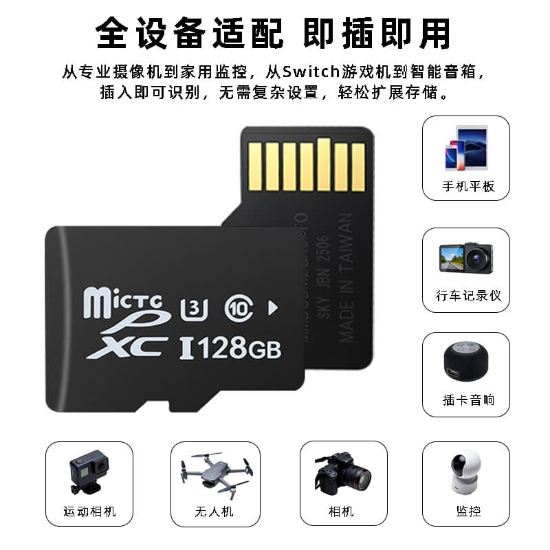 TF memory card 16GB 32GB 64GB high-speed drone action camera mobile phone camcorder 128GB memory card