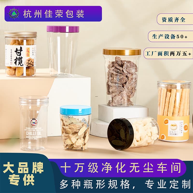 Wholesale large-diameter irregular candy and biscuit sealed jar, dry yogurt and nut food-grade transparent plastic jar