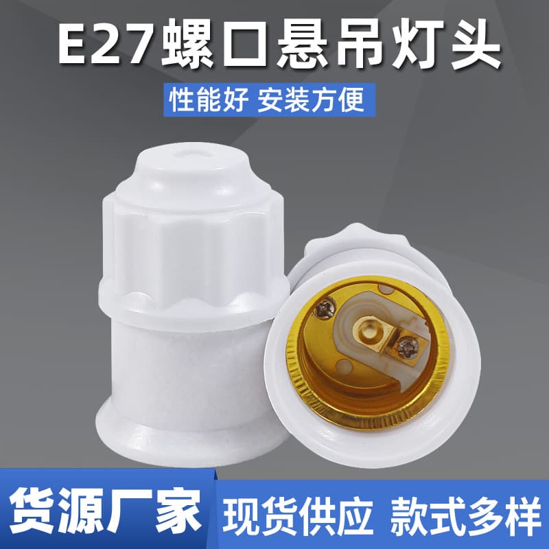 E27 Screw Socket Universal Surface Mount Spiral Socket, Industrial Engineering Flame Retardant High-Temperature Pendant Socket