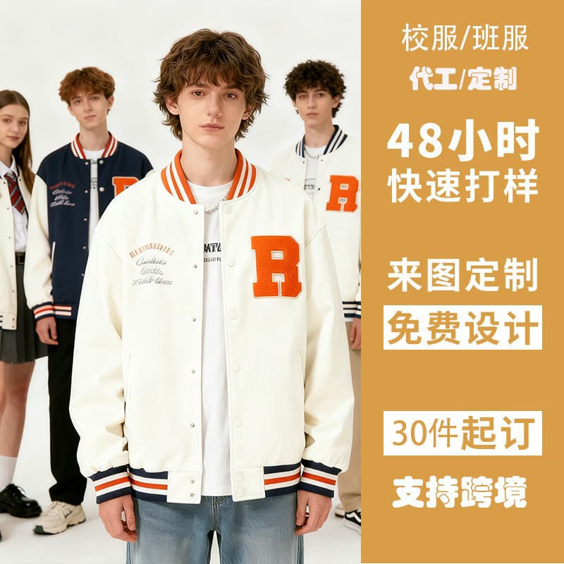 (11.21 min Design) Baseball Jacket Custom Hoodie Work Uniform Logo Printing Winter Wear Kindergarten Teacher High School