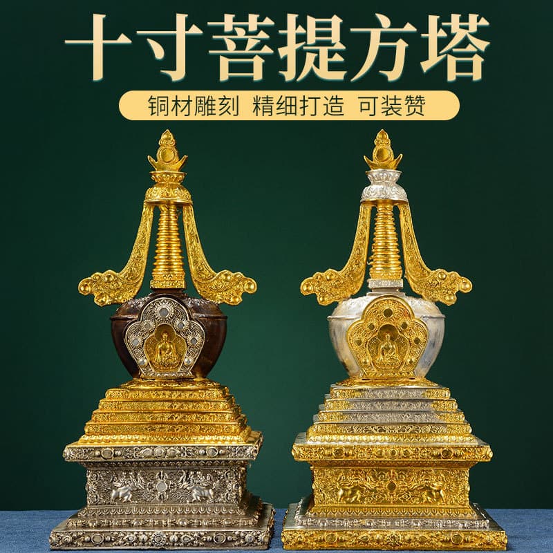 Buddhist Connection Collection Tibetan Bodhi Pagoda Home Worship Buddhist Pagoda Copper Stupa Tibet Gatong Pagoda Buddha Offering Ornament 10-inch