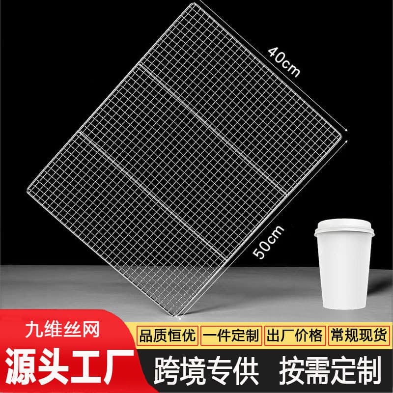 Custom stainless steel rectangular barbecue net with feet, draining and oil dripping rack, baking cake stand, outdoor grill