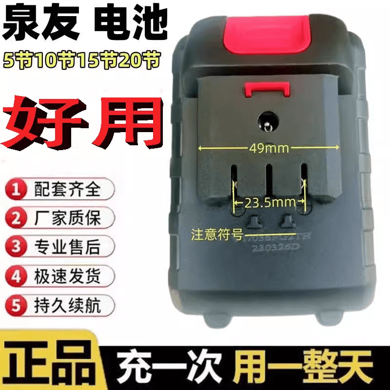 Lawn Mower Lithium Battery Electric Wrench Hand Drill Electric Drill Angle Grinder Electric Hammer Pruner Car Washer Lithium Battery Quanyou Model