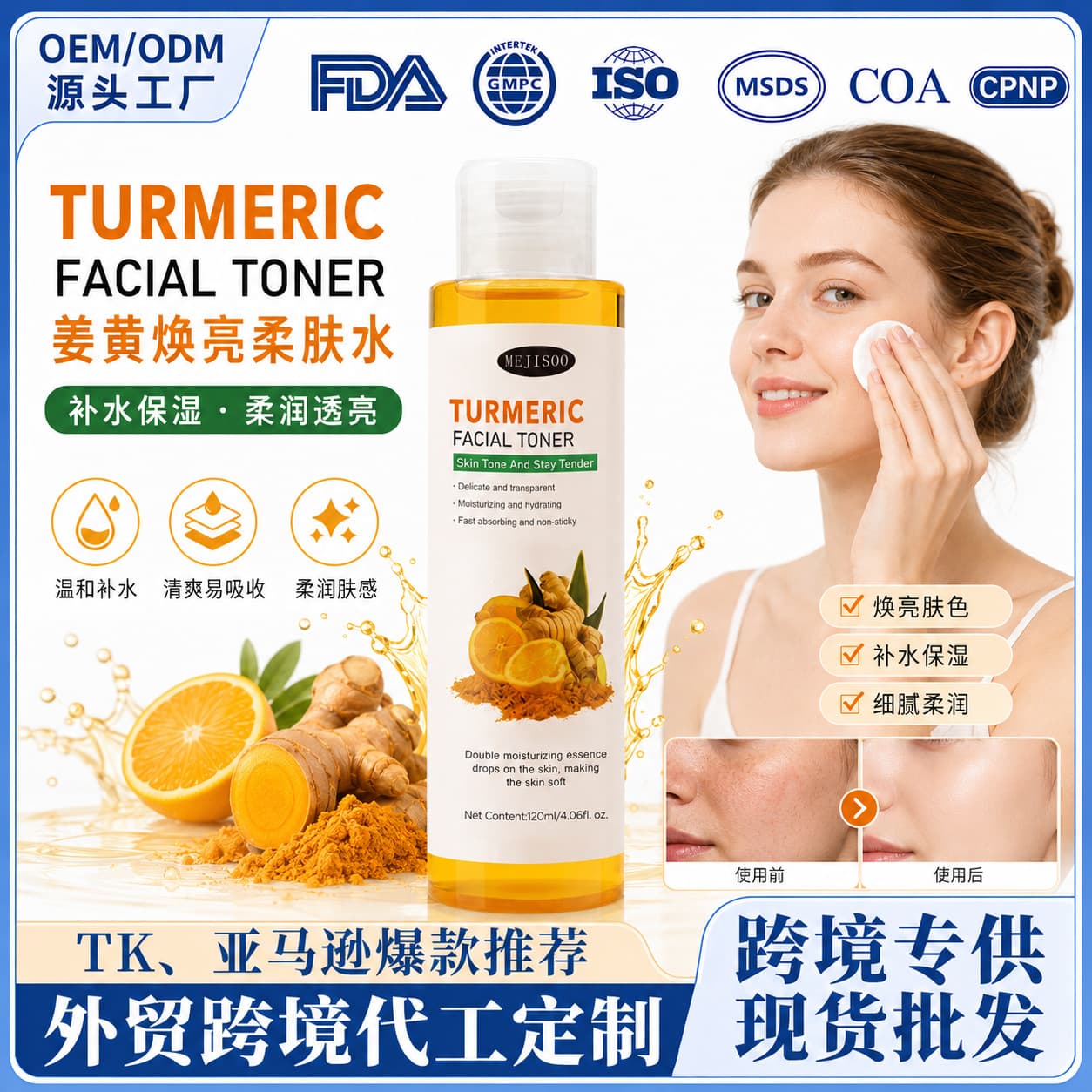 All-English Cross-Border Turmeric Toner Hydrating Moisturizing Firming Nourishing Softening Essence Water Facial Skin Toner