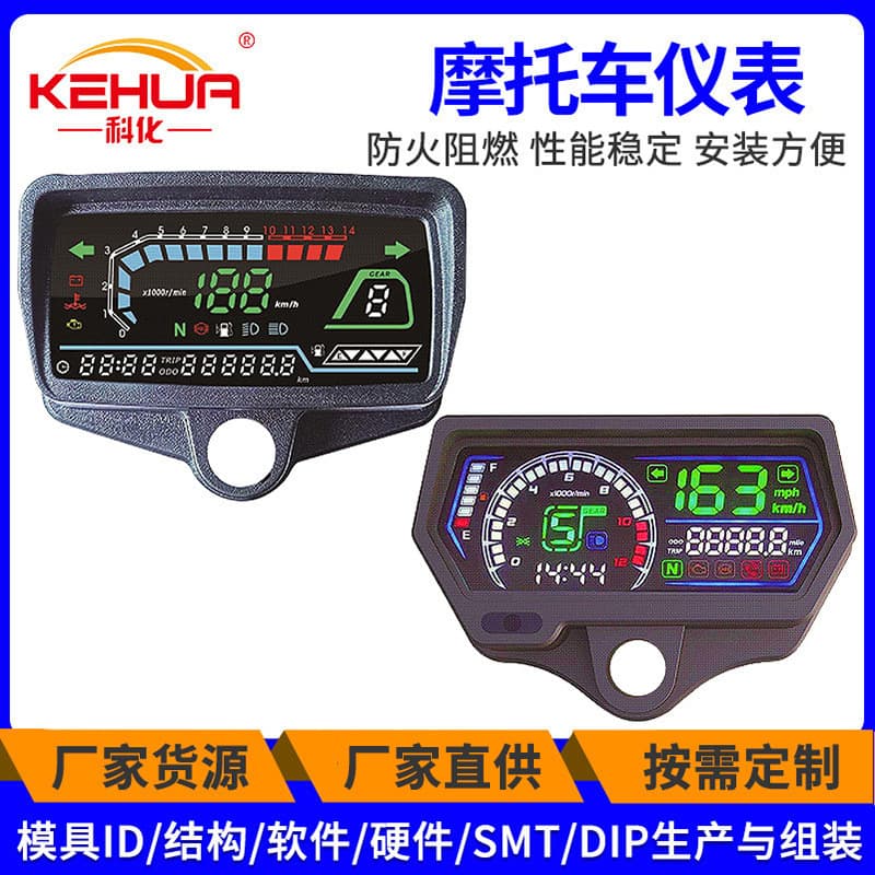 New motorcycle/electric vehicle modification with color LCD screen, high-definition instrument panel, fuel gauge, mileage gauge, ABS, and speedometer.