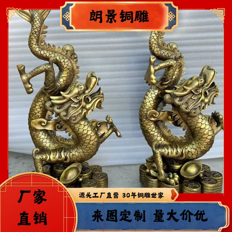 Brass dragon ornaments to attract wealth, auspicious dragon mascot, golden dragon, zodiac dragon, treasure collection, copper dragon, to attract wealth, home living room entrance