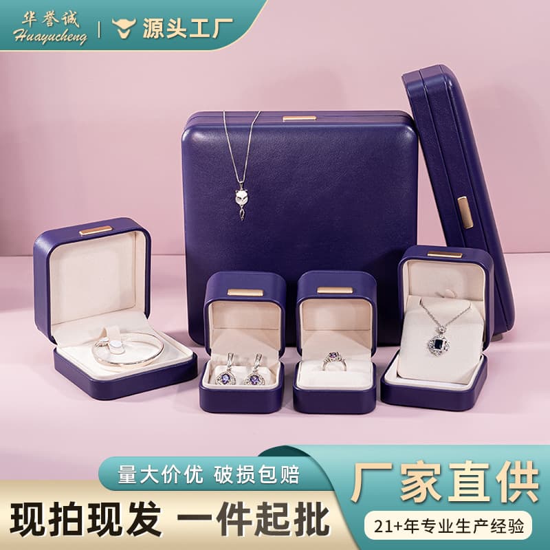 Purple Bracelet Pearl Necklace Packaging Box Jewelry Gift Box Premium PU Leather Jewelry Box High-End Ring Box