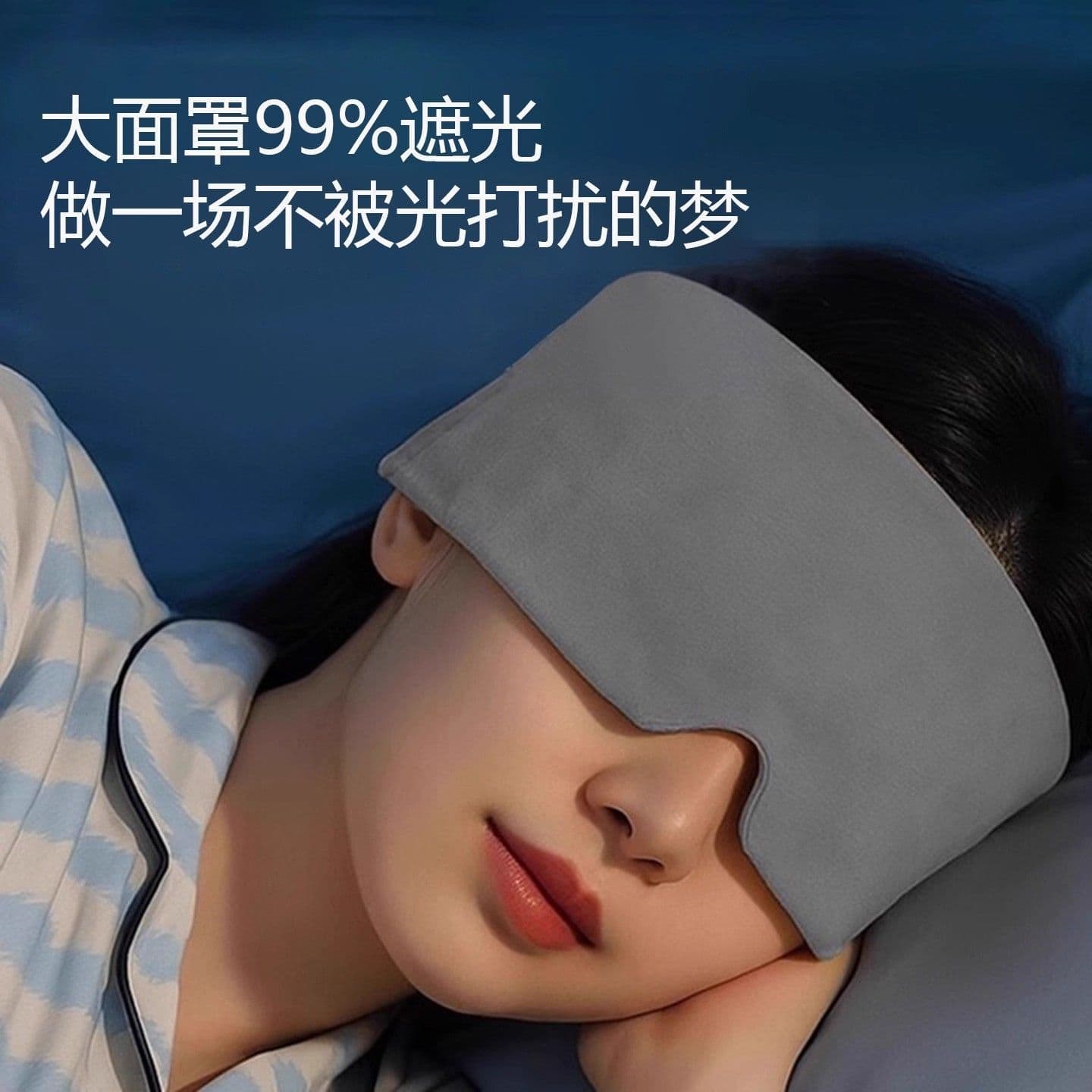New Microgravity Light-Blocking Sleep Mask for Fatigue Relief, Soft and Skin-Friendly, Essential for Napping and Sleeping