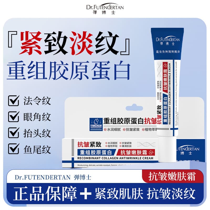 Dr. Ban's Recombinant Collagen Anti-Wrinkle Rejuvenation Cream Collagen Cream Facial Firming Anti-Wrinkle Moisturizing Customization
