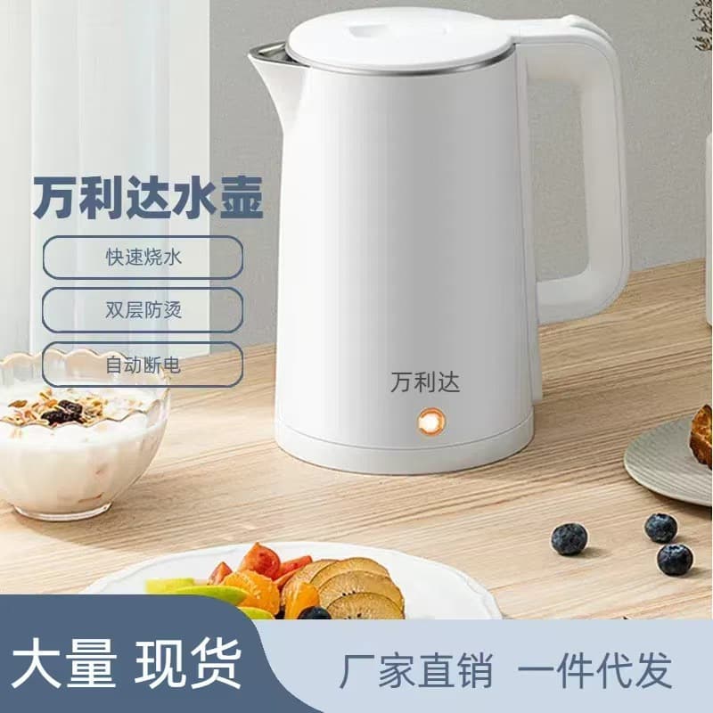 Wanlida Electric Boiling Kettle 2025 Model, Household/Dormitory Small Boiling Water Insulated Integrated Water Heater for Students