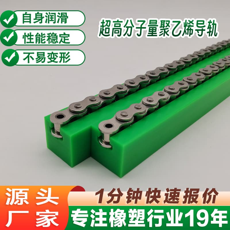 Ultra-High Molecular Weight Polyethylene Guide Rails Brewery Drive Chain Curved Rails Plastic Strips T-Shaped Single/Double Row UPE Guide Rails