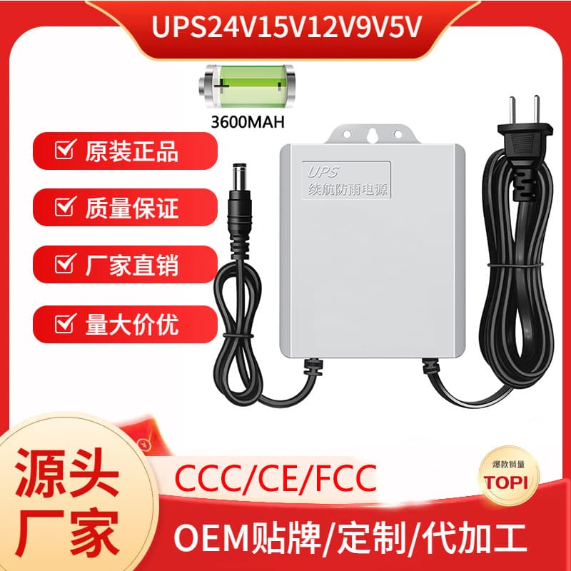 UPS Uninterruptible Power Supply for WiFi Router Monitoring, Outdoor Rainproof Power Supply, 12V Power Adapter