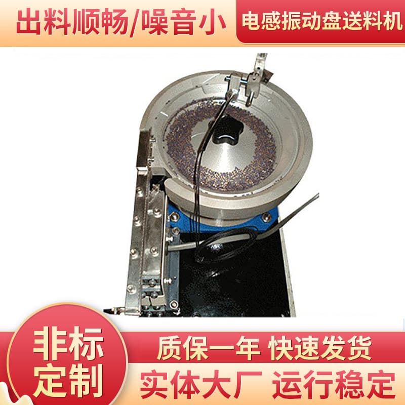 Universal inductive vibrating plates, precision automatic feeding machines, mobile phone accessory Delrin precision vibrating plates.