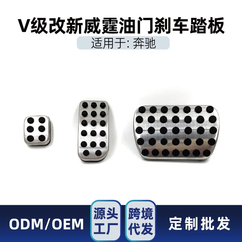 Foot pedal modification kit for Mercedes-Benz Vito, V-Class, V260, Viano - accelerator, brake, and footrest area
