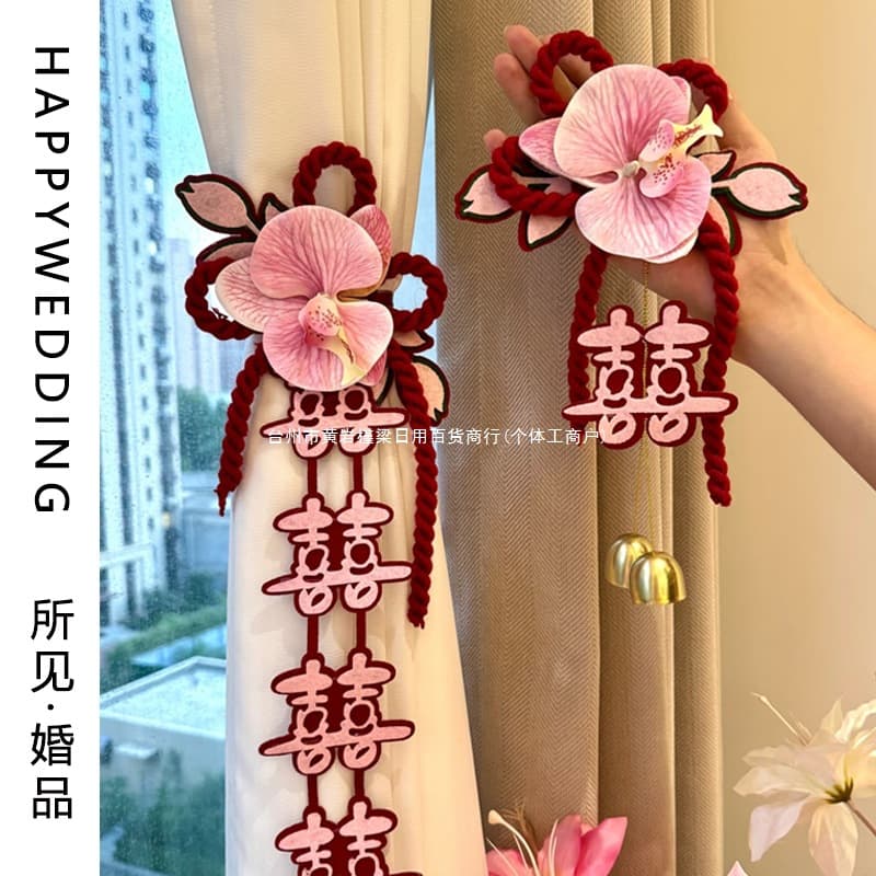 Wedding Curtain Tiebacks Set for Bride's Room Decoration, Wedding Bedroom Living Room Decor, Wedding Car Hanging Ornaments, Wedding Supplies