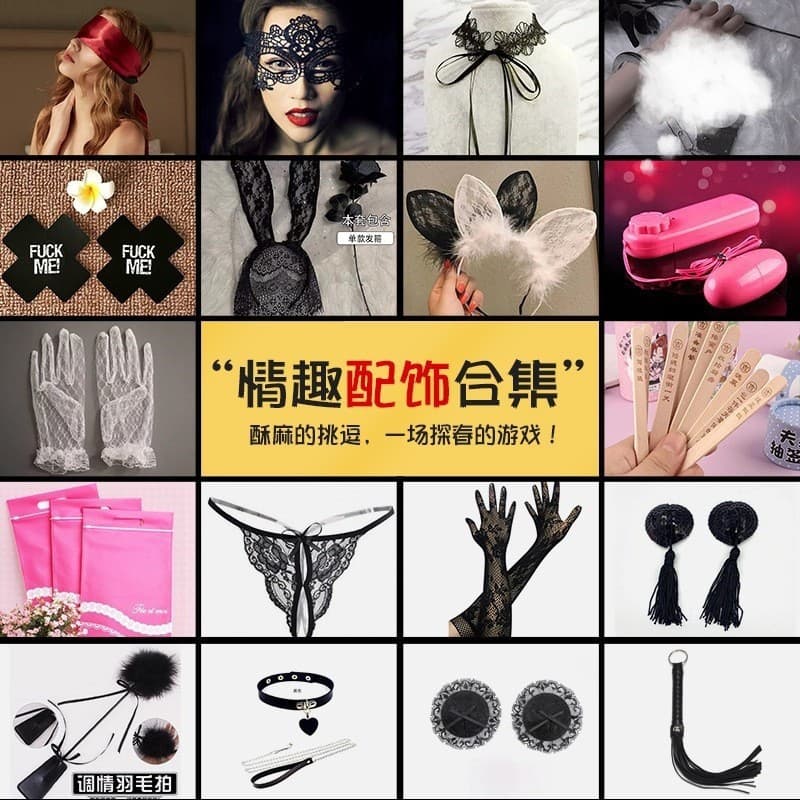 Sexy Adult Sex Toys SM Vibrating Egg Lace Accessories Nipple Covers Bedroom Foreplay Blindfold Toy Feather Paddle Set