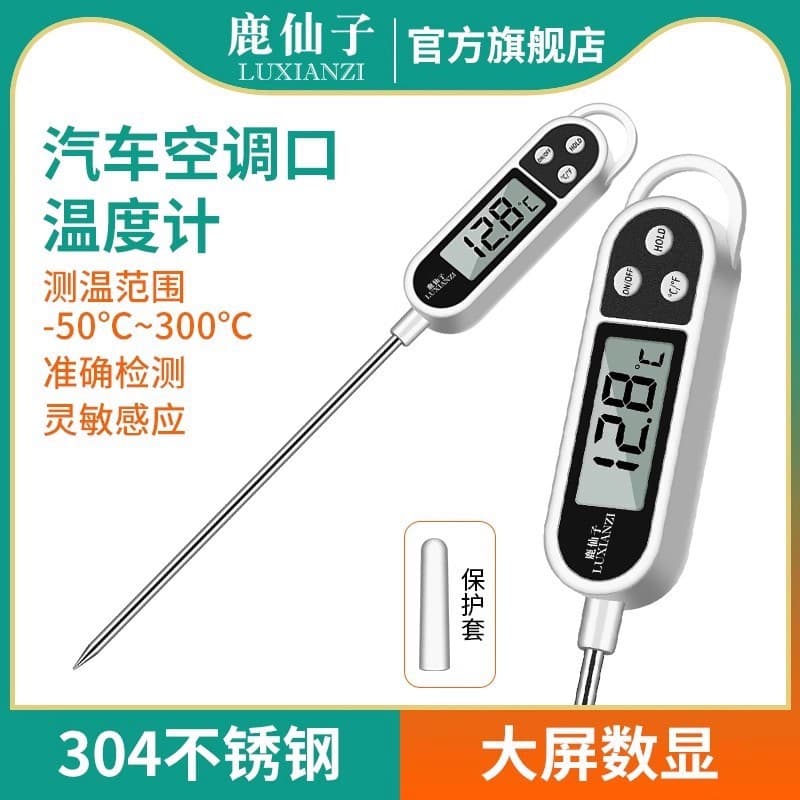LUXIANZI Automotive Air Conditioning Thermometer Detector Tester Electronic with Probe Vent Repair Thermometer